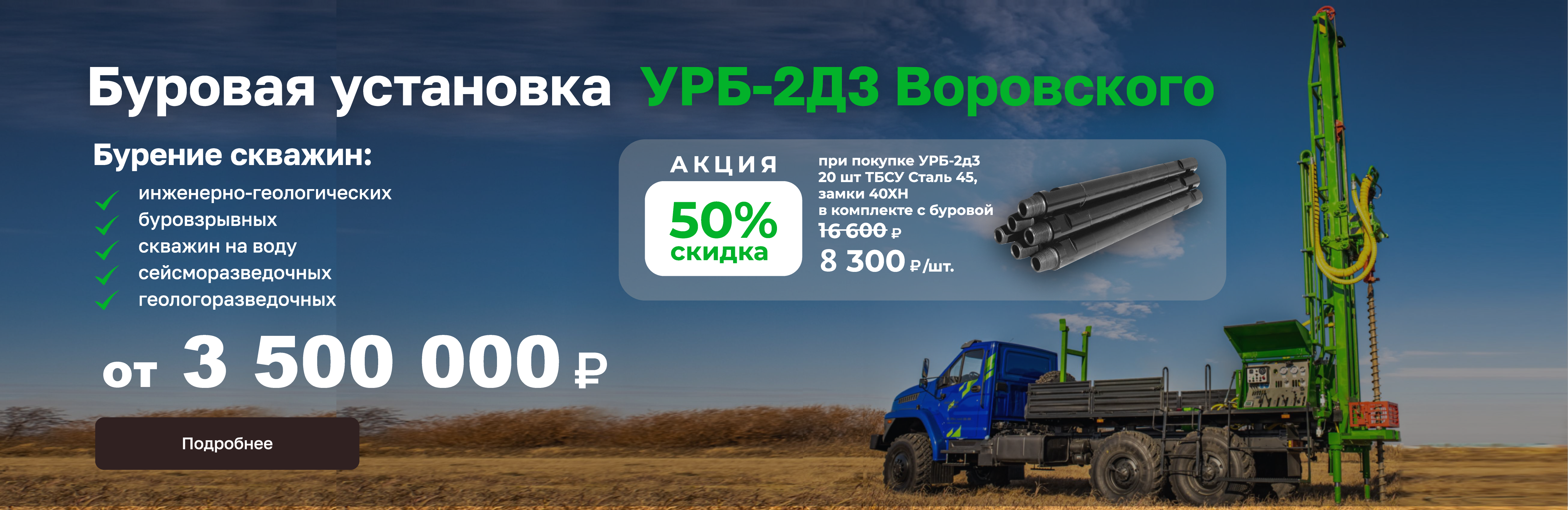 УРБ-2Д3